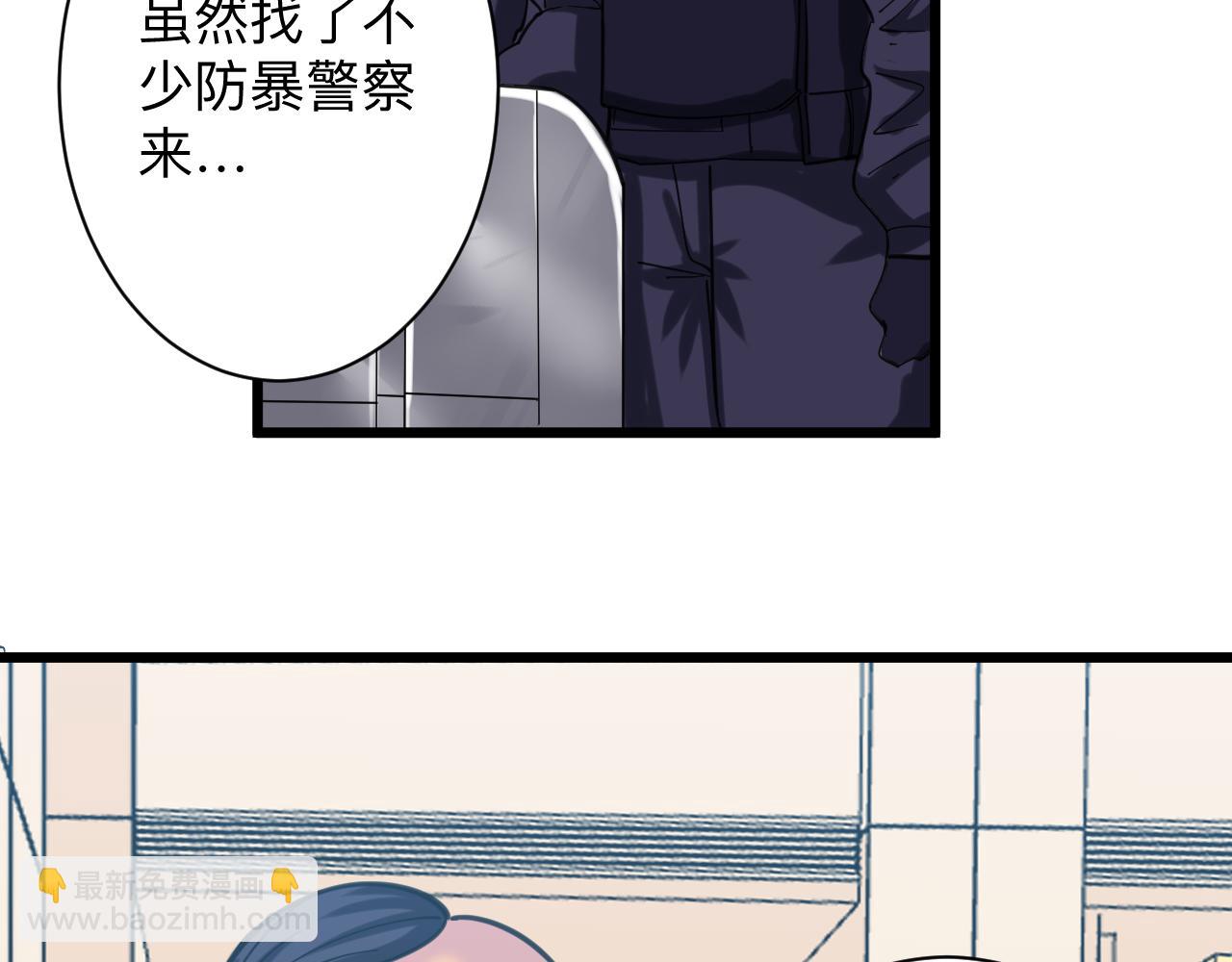 三界淘寶店 - 第319話 詆譭(2/3) - 2