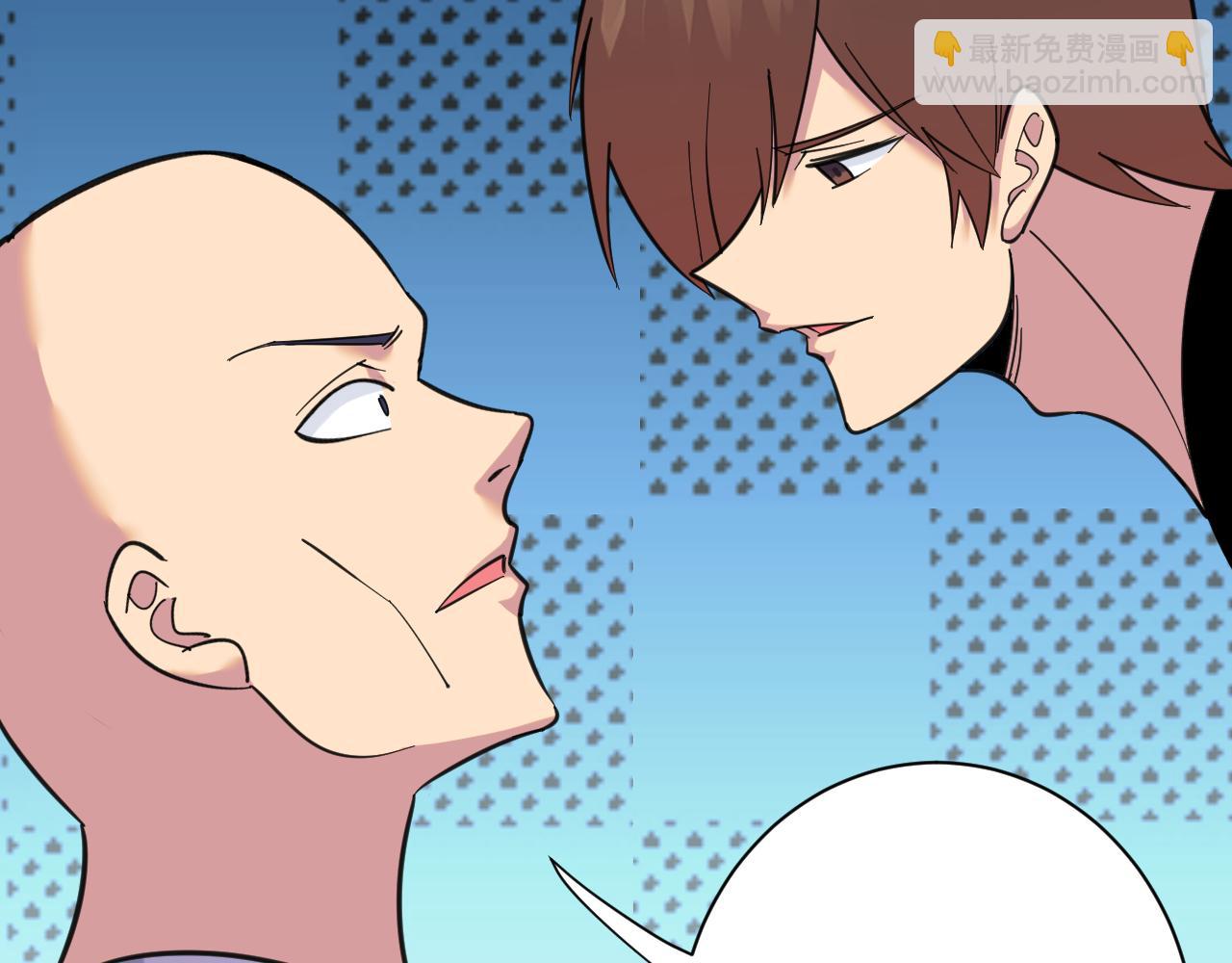 三界淘寶店 - 第321話 好喝不上頭？(2/3) - 6