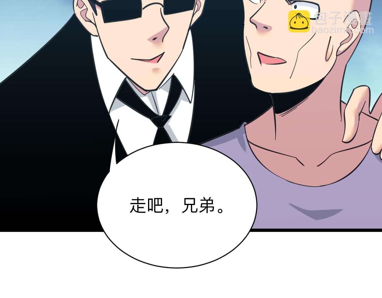 三界淘寶店 - 第321話 好喝不上頭？(3/3) - 6