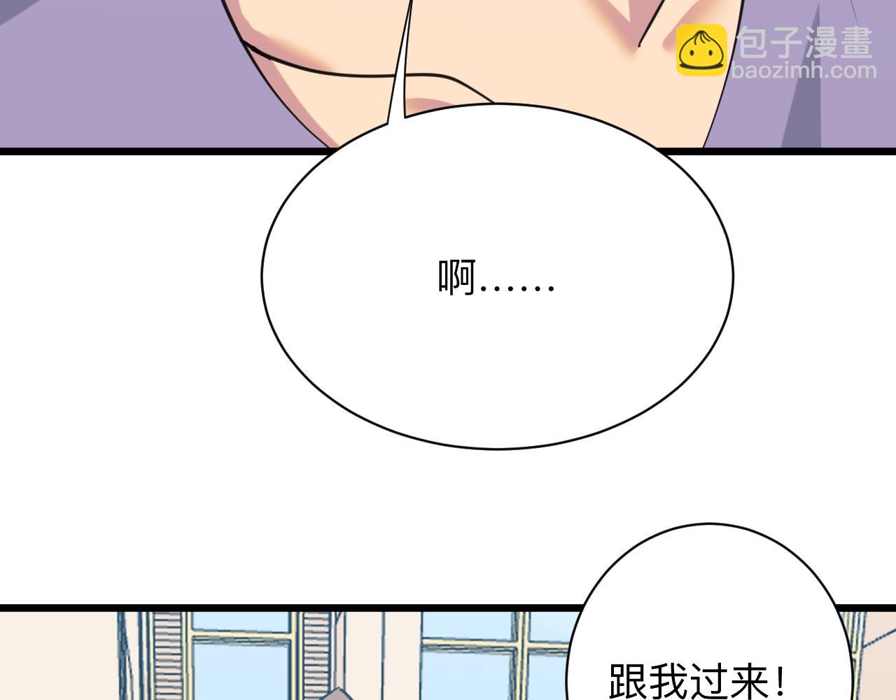 三界淘寶店 - 第321話 好喝不上頭？(3/3) - 2