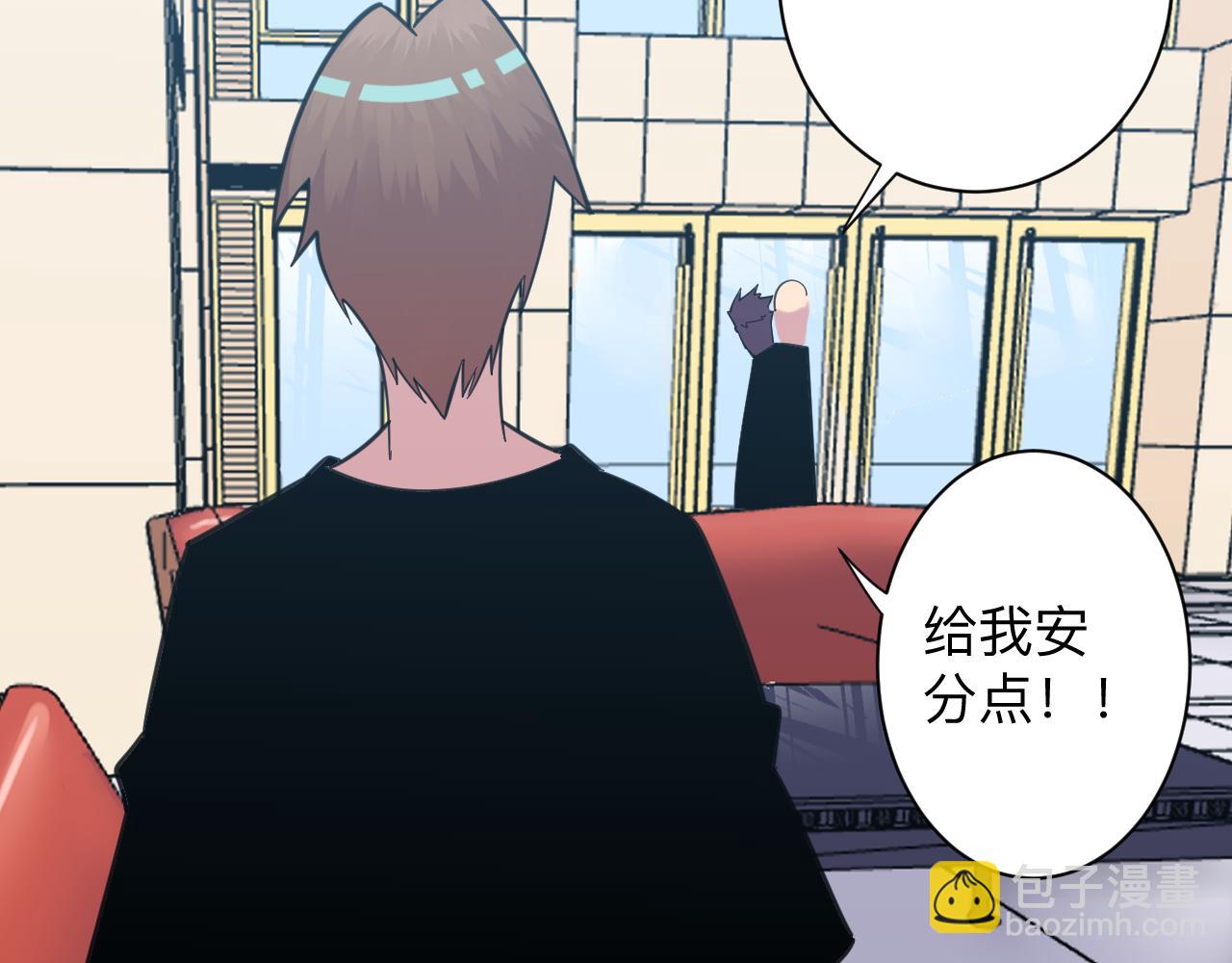 三界淘寶店 - 第321話 好喝不上頭？(3/3) - 3