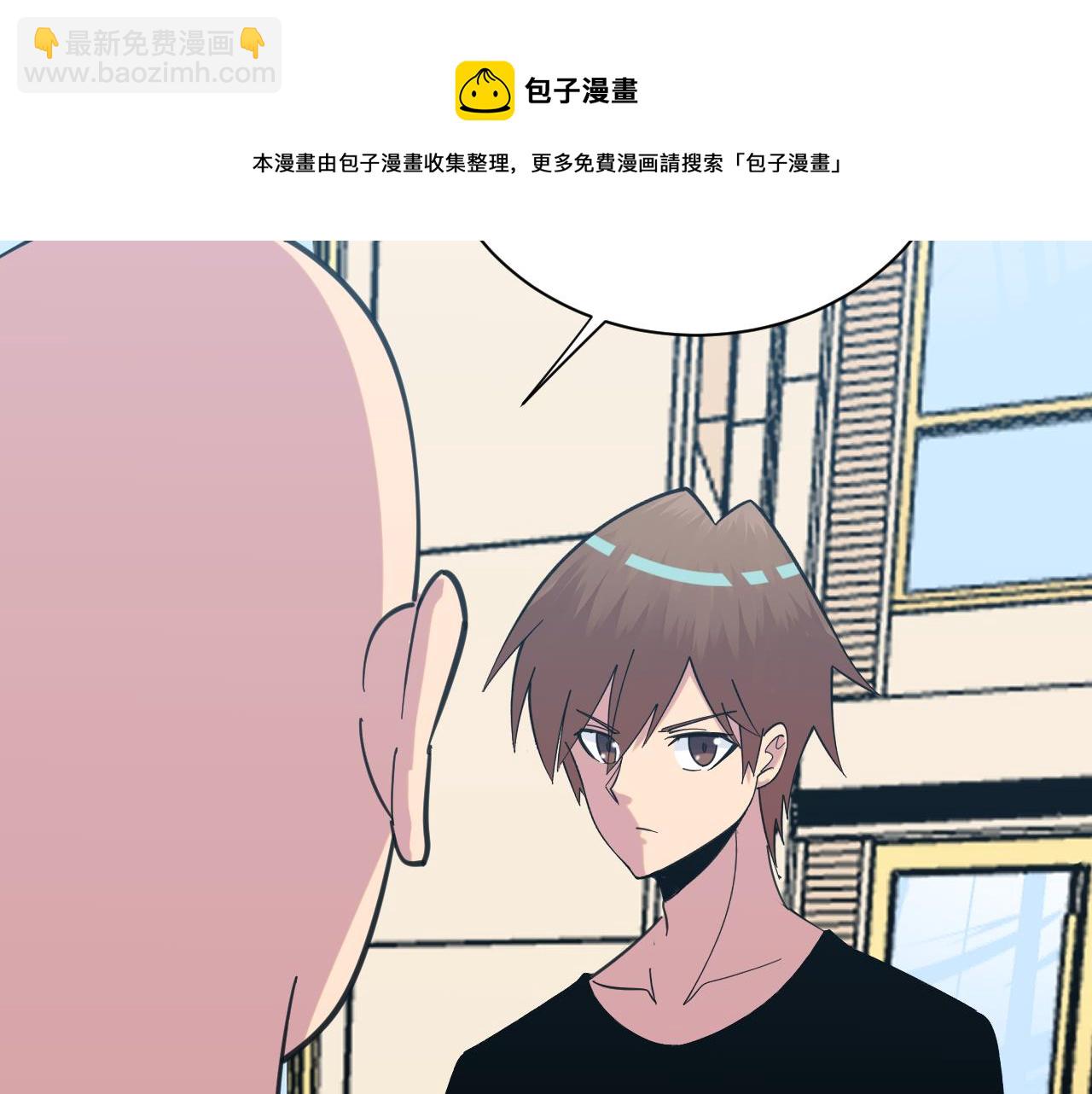 三界淘寶店 - 第321話 好喝不上頭？(3/3) - 1