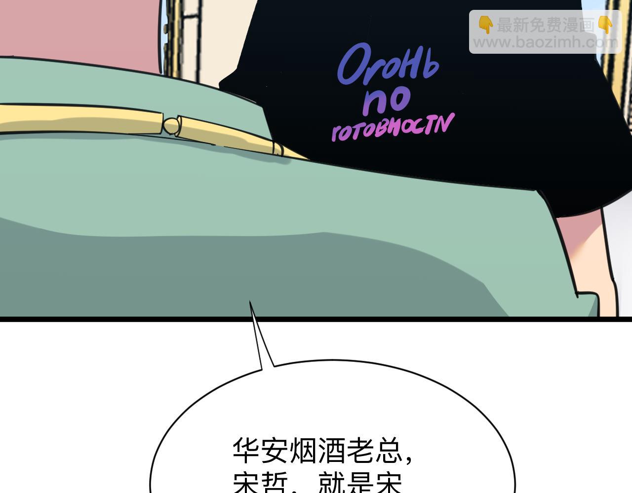 三界淘寶店 - 第321話 好喝不上頭？(3/3) - 2