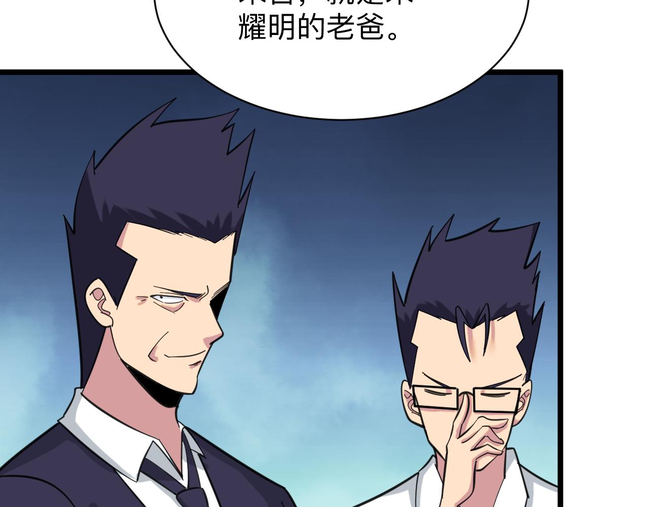 三界淘寶店 - 第321話 好喝不上頭？(3/3) - 3