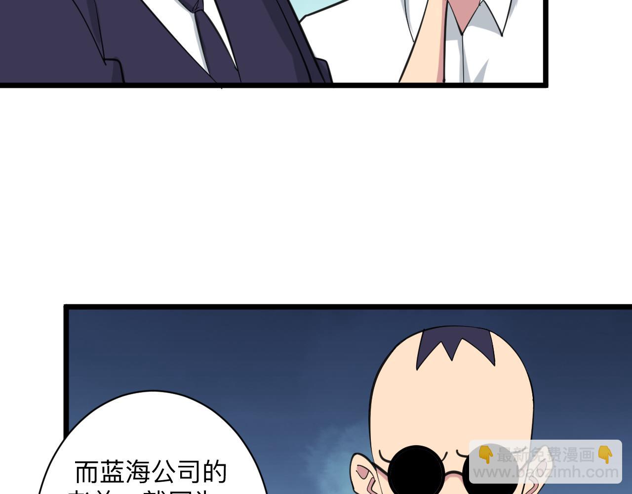 三界淘寶店 - 第321話 好喝不上頭？(3/3) - 4