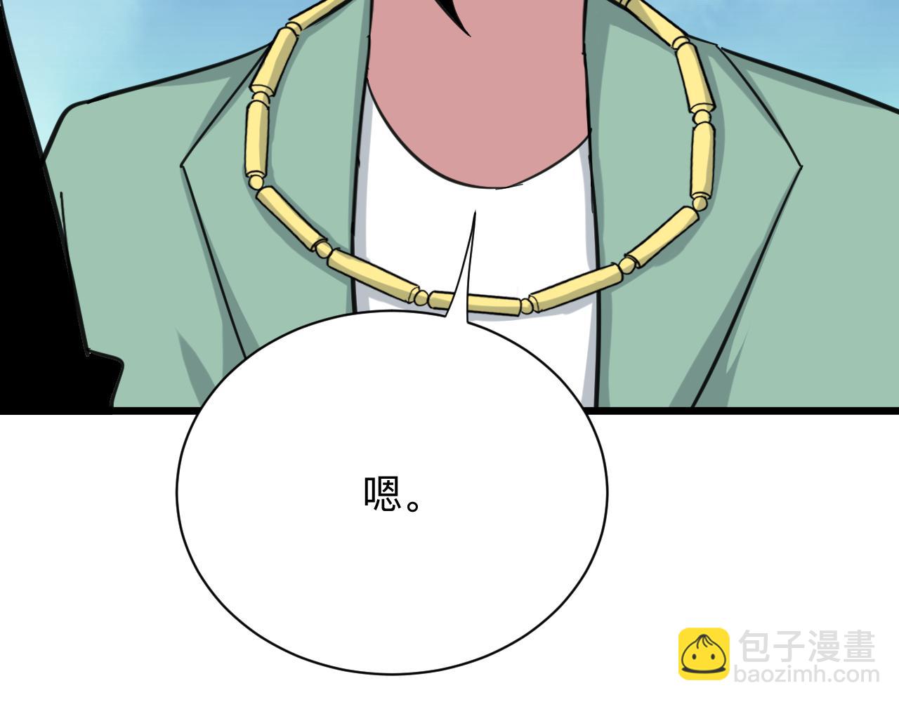 三界淘寶店 - 第321話 好喝不上頭？(3/3) - 1