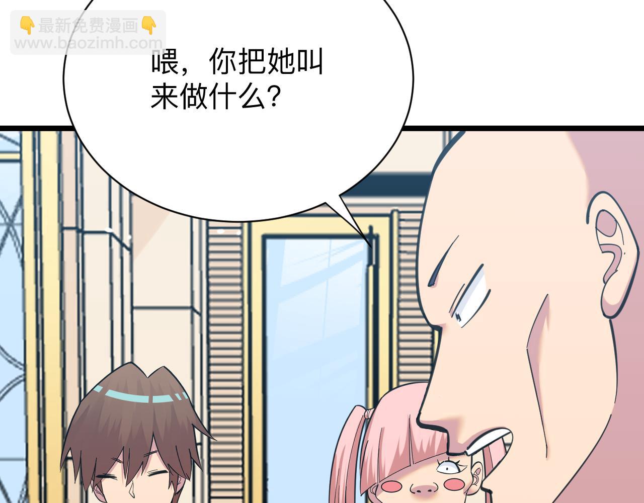 三界淘寶店 - 第321話 好喝不上頭？(1/3) - 6