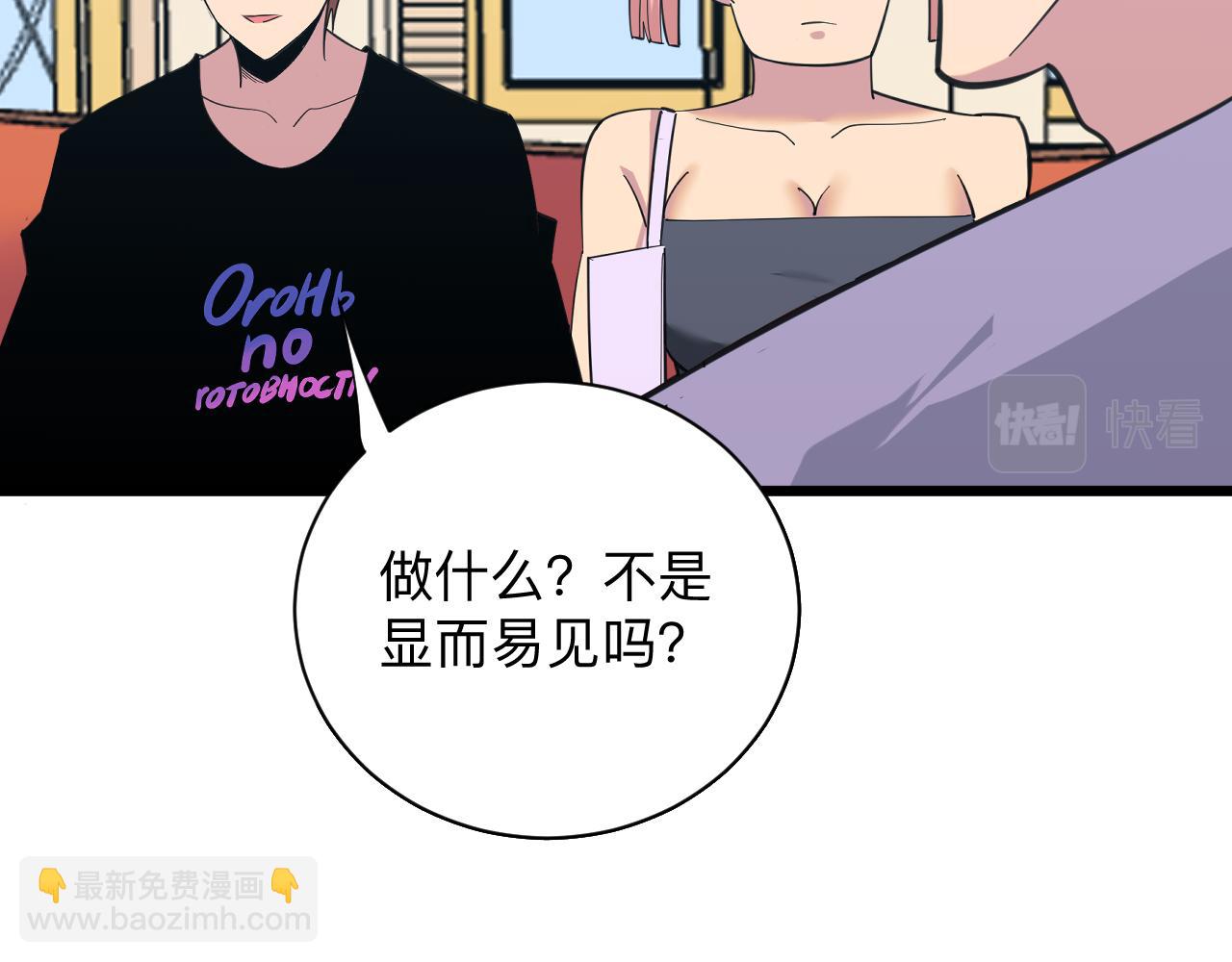 三界淘寶店 - 第321話 好喝不上頭？(1/3) - 7