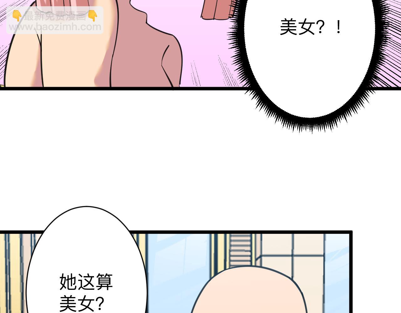 三界淘宝店 - 第321话 好喝不上头？(1/3) - 3