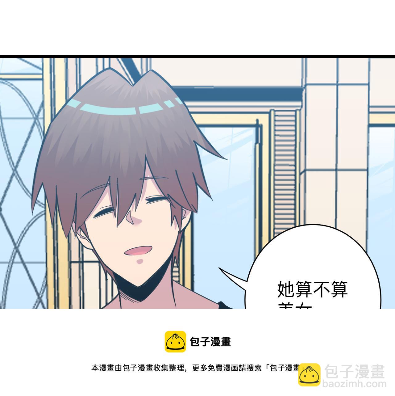 三界淘寶店 - 第321話 好喝不上頭？(1/3) - 5