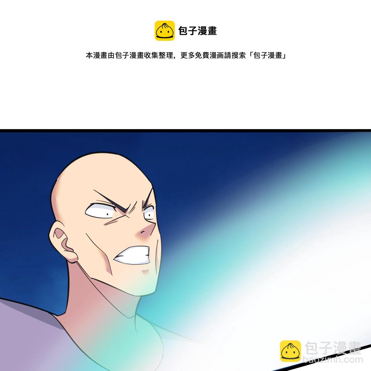 三界淘寶店 - 第321話 好喝不上頭？(2/3) - 5