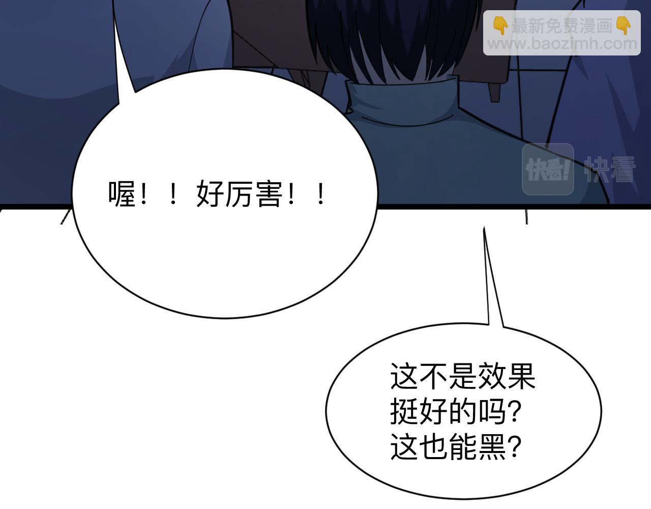 三界淘寶店 - 第321話 好喝不上頭？(2/3) - 5