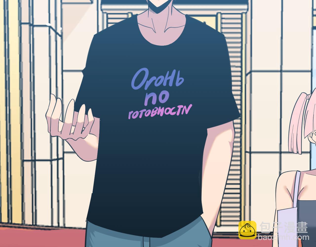 三界淘寶店 - 第321話 好喝不上頭？(2/3) - 8