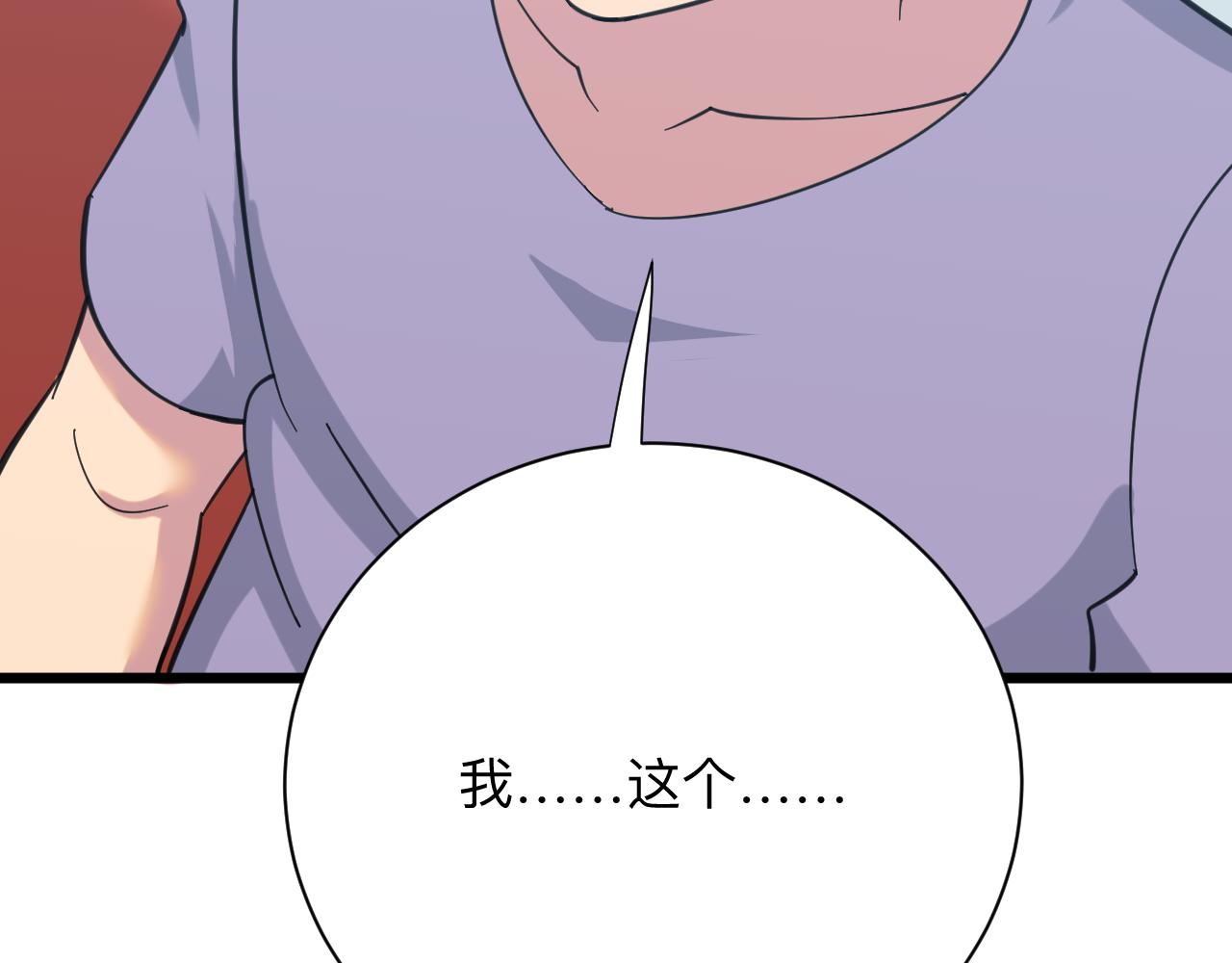 三界淘寶店 - 第321話 好喝不上頭？(2/3) - 5