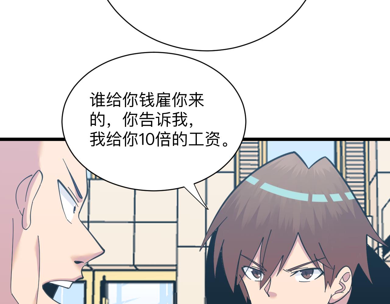 三界淘寶店 - 第321話 好喝不上頭？(2/3) - 6