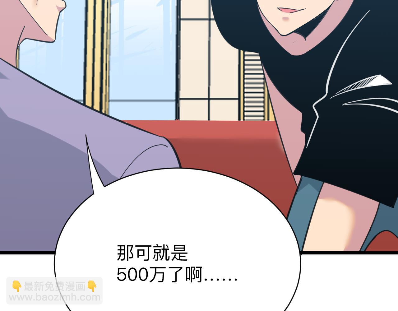 三界淘寶店 - 第321話 好喝不上頭？(2/3) - 7