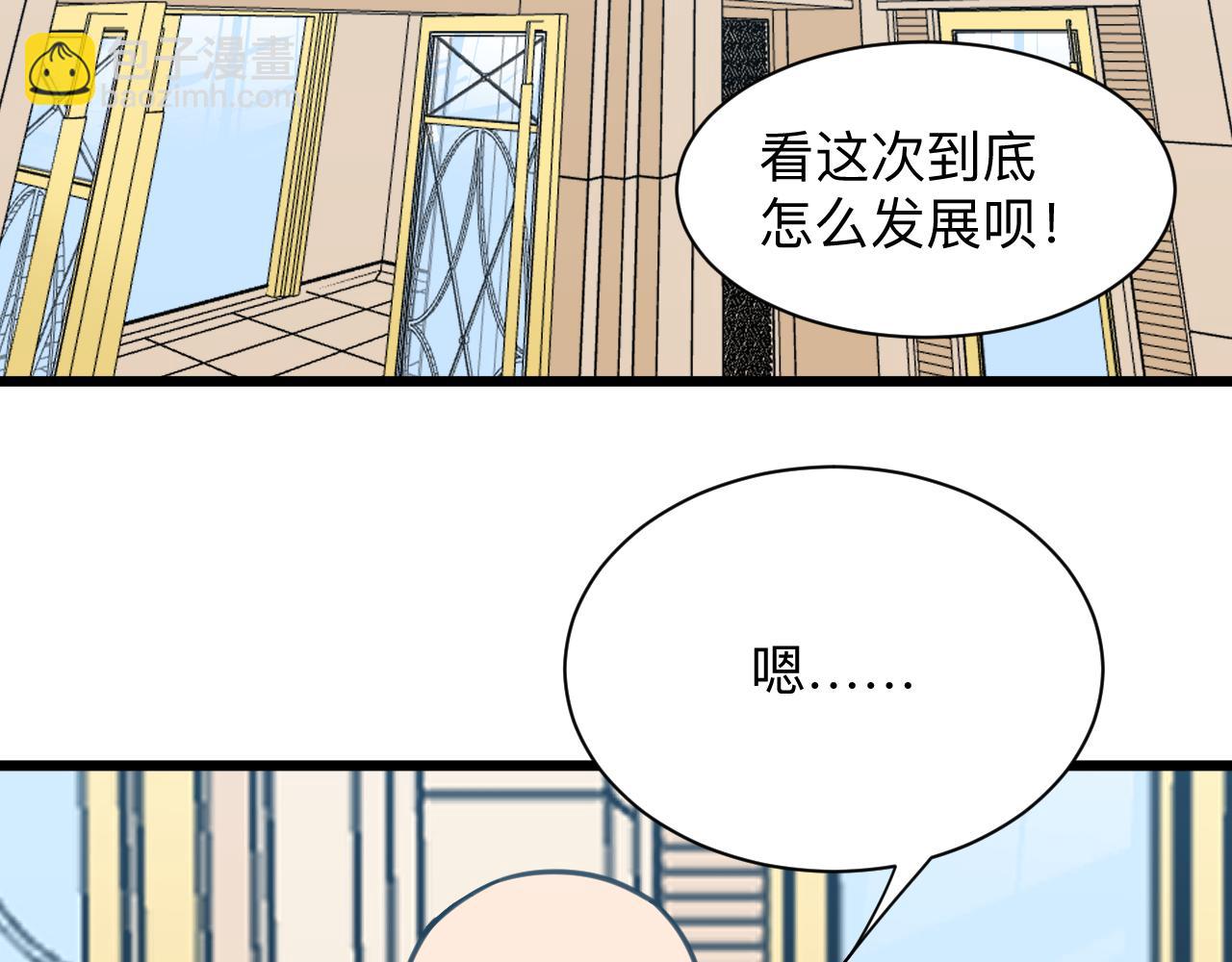 三界淘寶店 - 第321話 好喝不上頭？(1/3) - 7