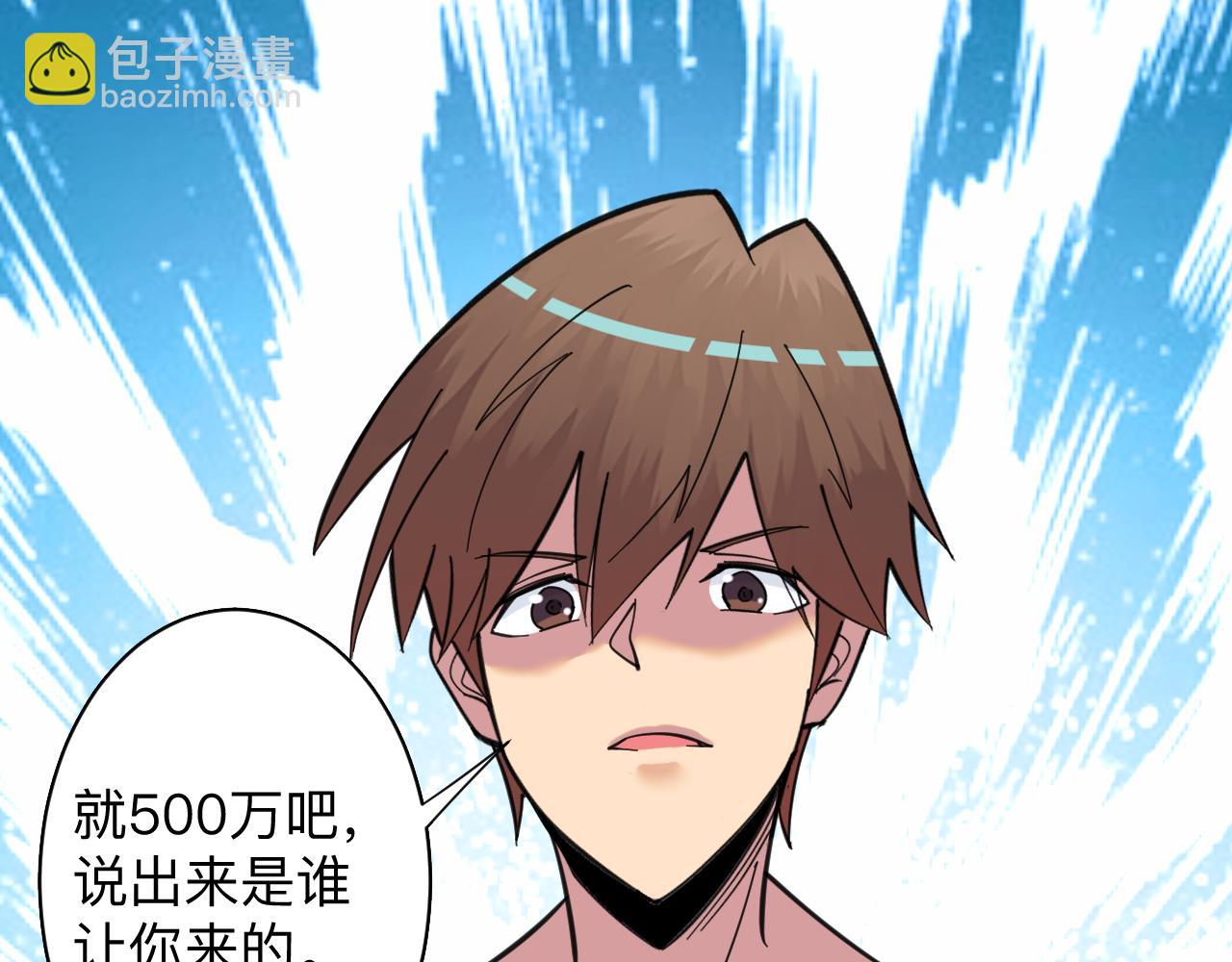 三界淘寶店 - 第321話 好喝不上頭？(2/3) - 5