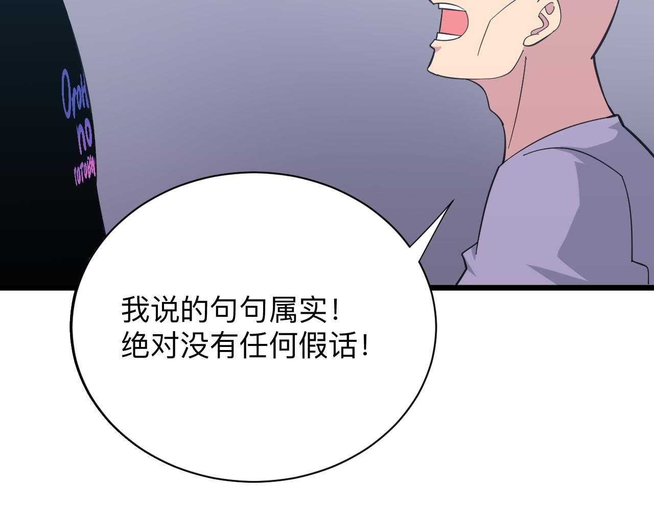 三界淘寶店 - 第321話 好喝不上頭？(2/3) - 7