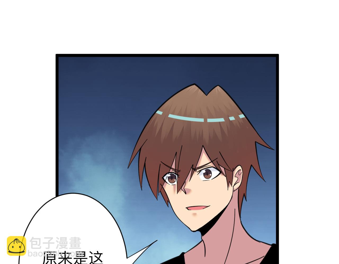 三界淘寶店 - 第321話 好喝不上頭？(2/3) - 4