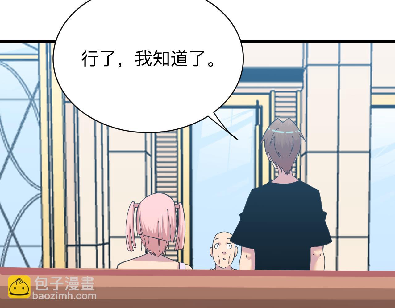 三界淘寶店 - 第321話 好喝不上頭？(2/3) - 6