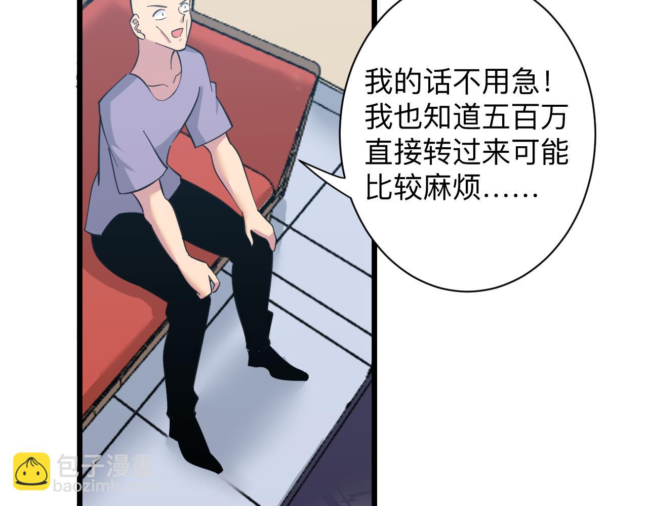 三界淘寶店 - 第321話 好喝不上頭？(2/3) - 4