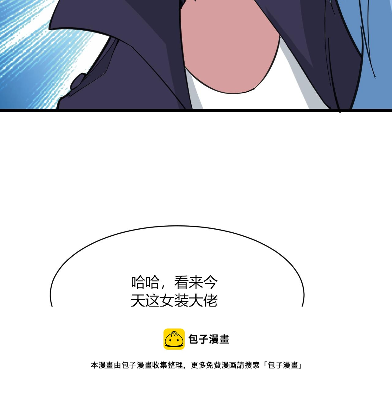 三界淘寶店 - 第323話 真正的快樂(3/3) - 5