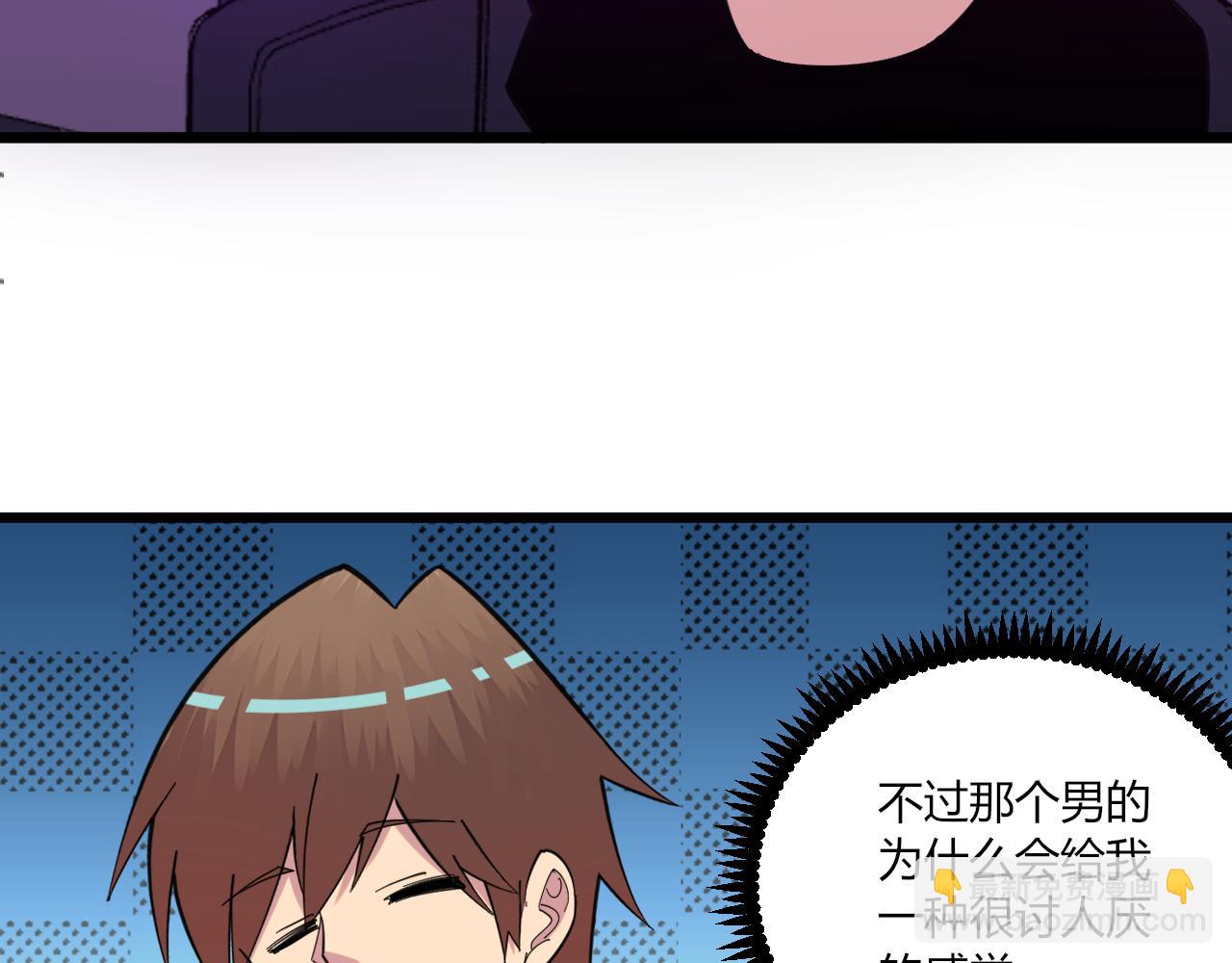 三界淘寶店 - 第323話 真正的快樂(3/3) - 2