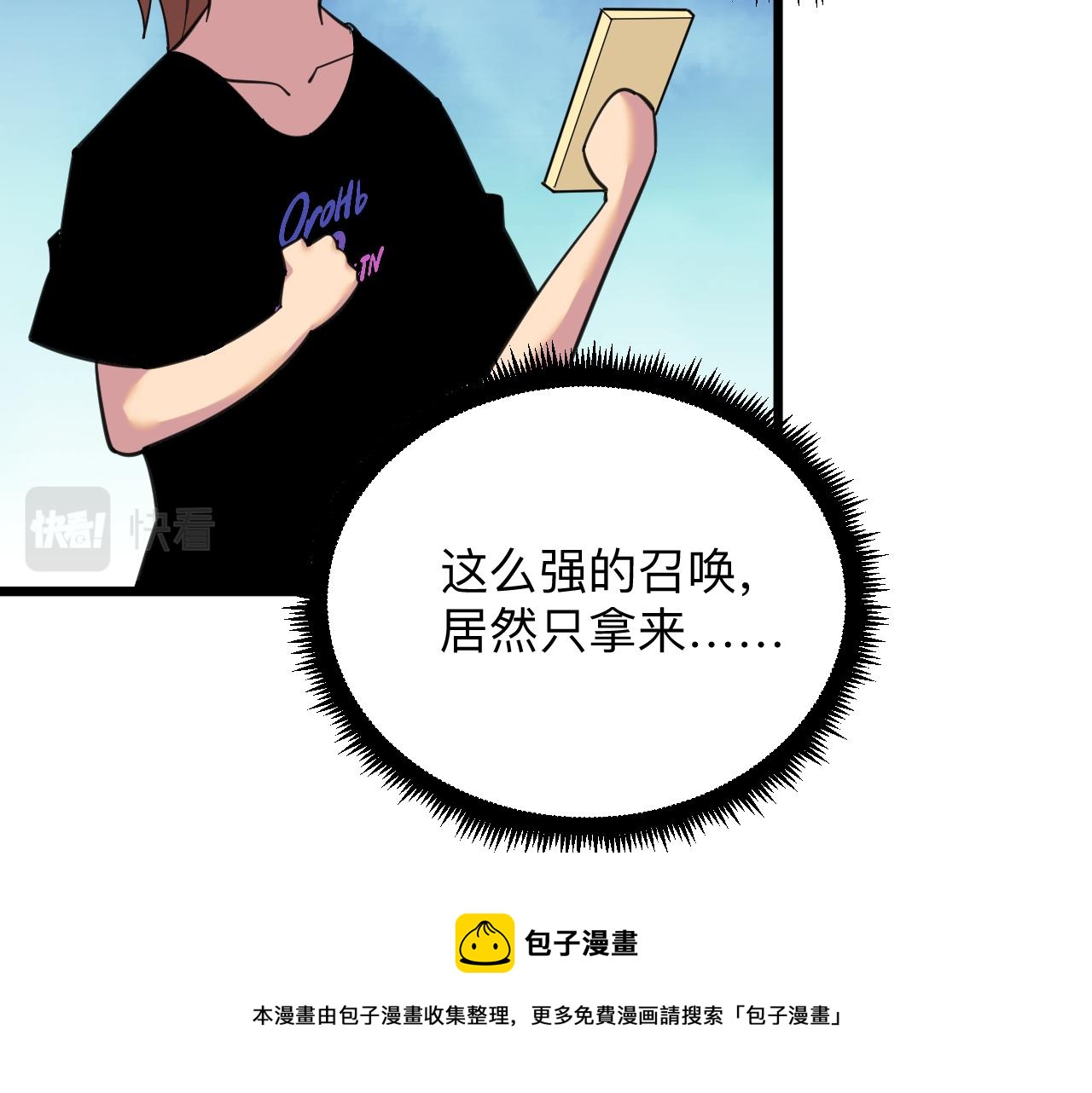 三界淘寶店 - 第323話 真正的快樂(1/3) - 3