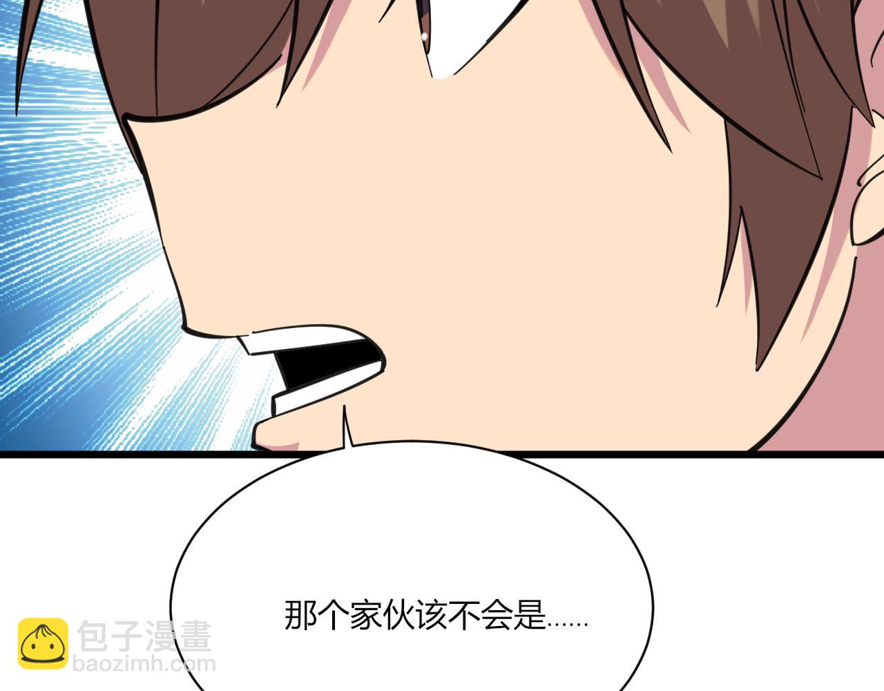 三界淘寶店 - 第323話 真正的快樂(3/3) - 2