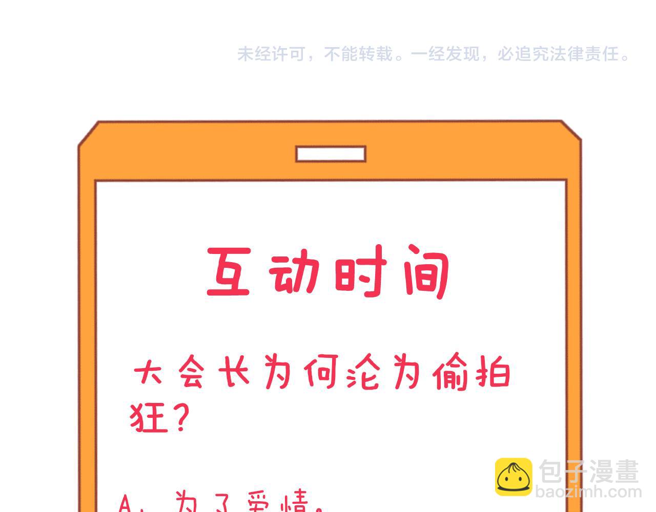 三界淘寶店 - 第323話 真正的快樂(3/3) - 1