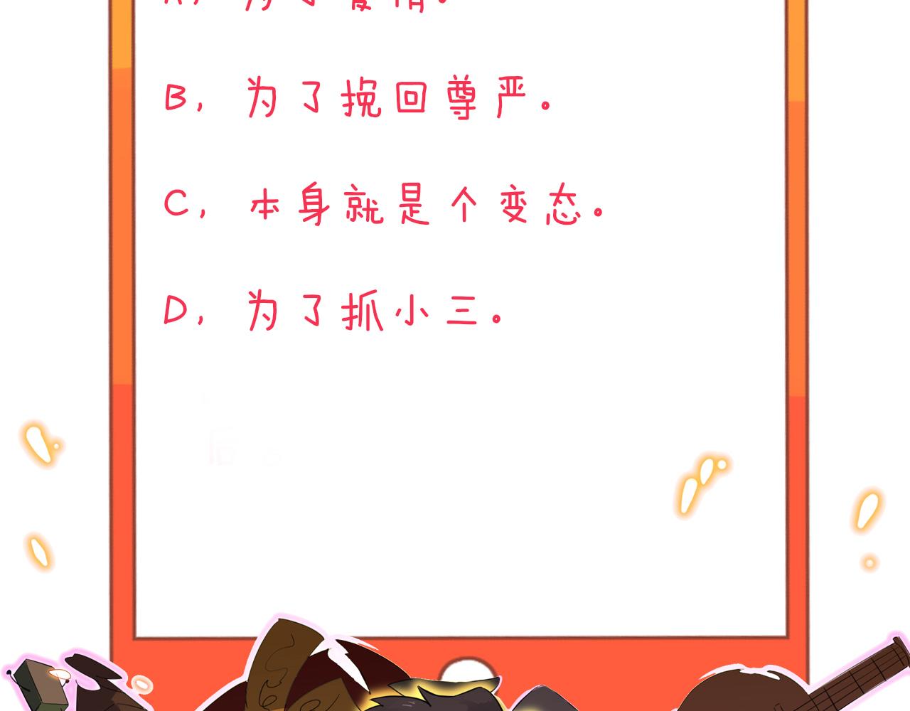 三界淘寶店 - 第323話 真正的快樂(3/3) - 2