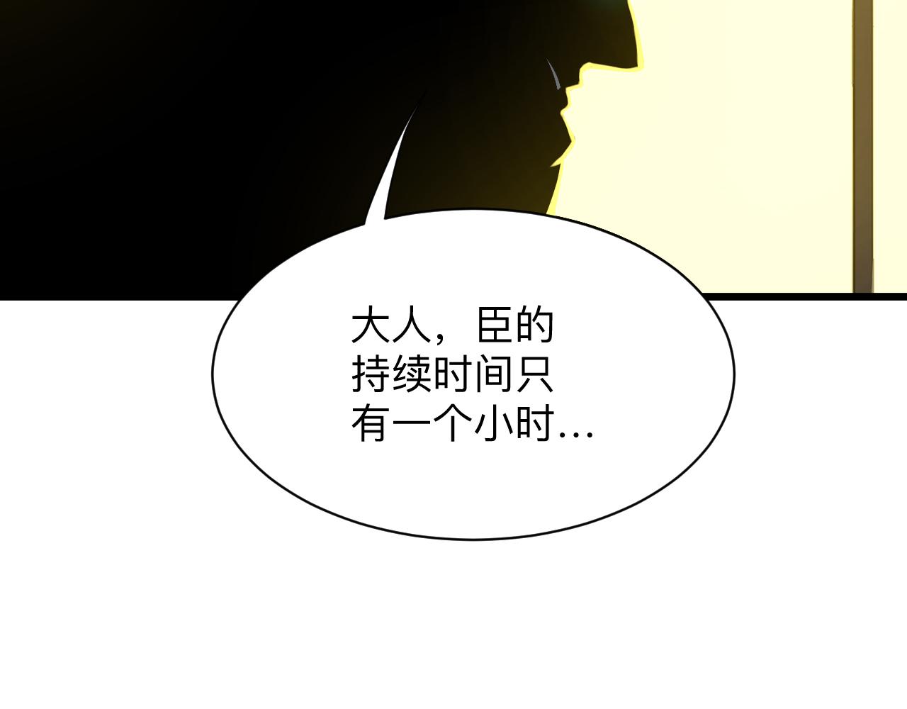 三界淘寶店 - 第323話 真正的快樂(1/3) - 5