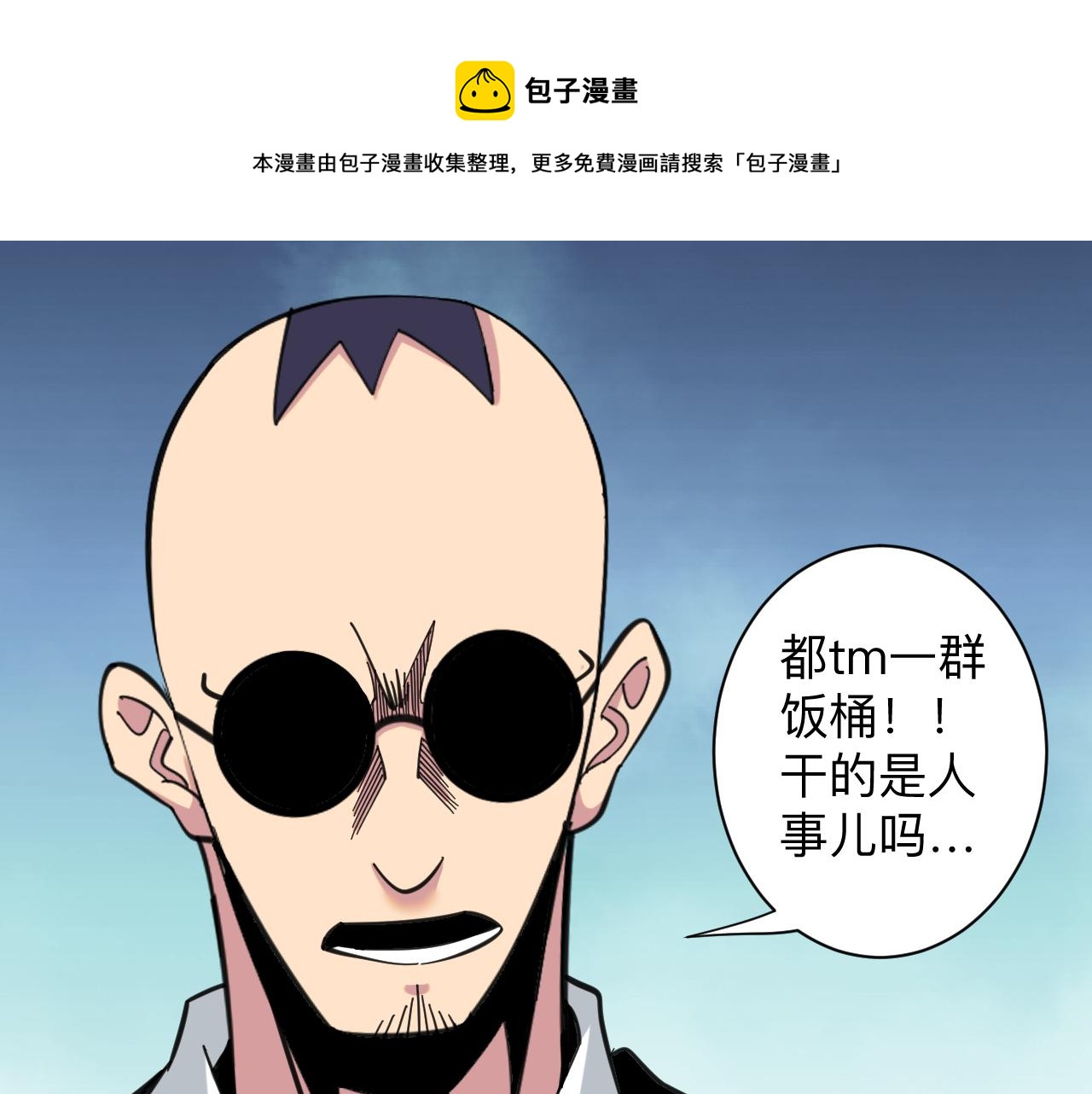 三界淘寶店 - 第323話 真正的快樂(1/3) - 7