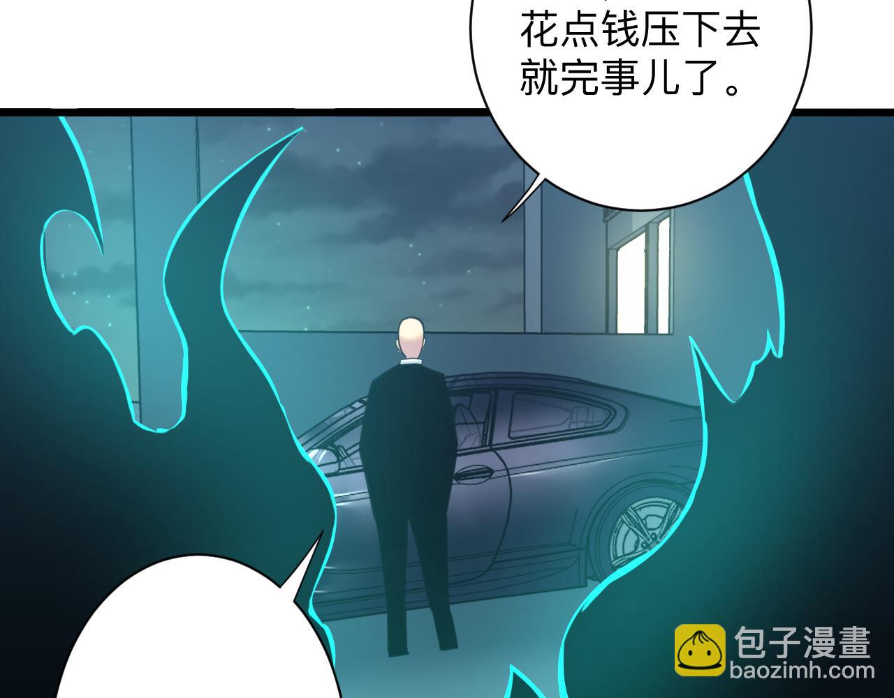 三界淘寶店 - 第323話 真正的快樂(1/3) - 1