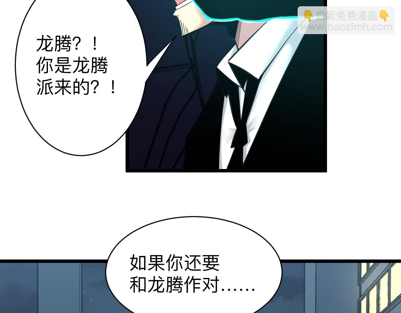 三界淘寶店 - 第323話 真正的快樂(1/3) - 1