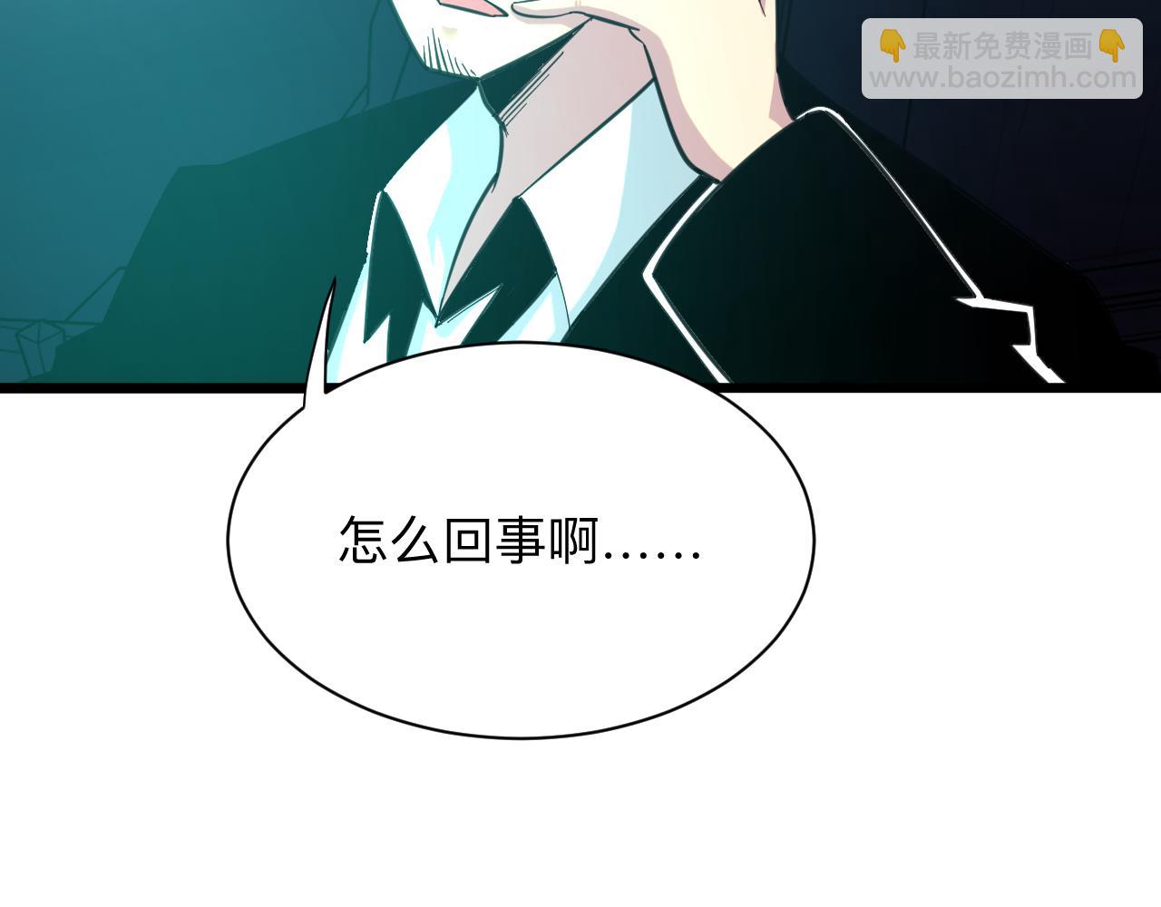 三界淘寶店 - 第323話 真正的快樂(2/3) - 4