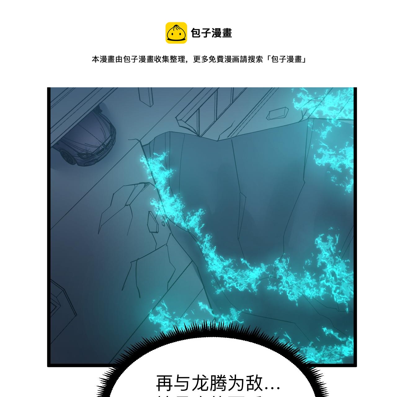 三界淘寶店 - 第323話 真正的快樂(2/3) - 7