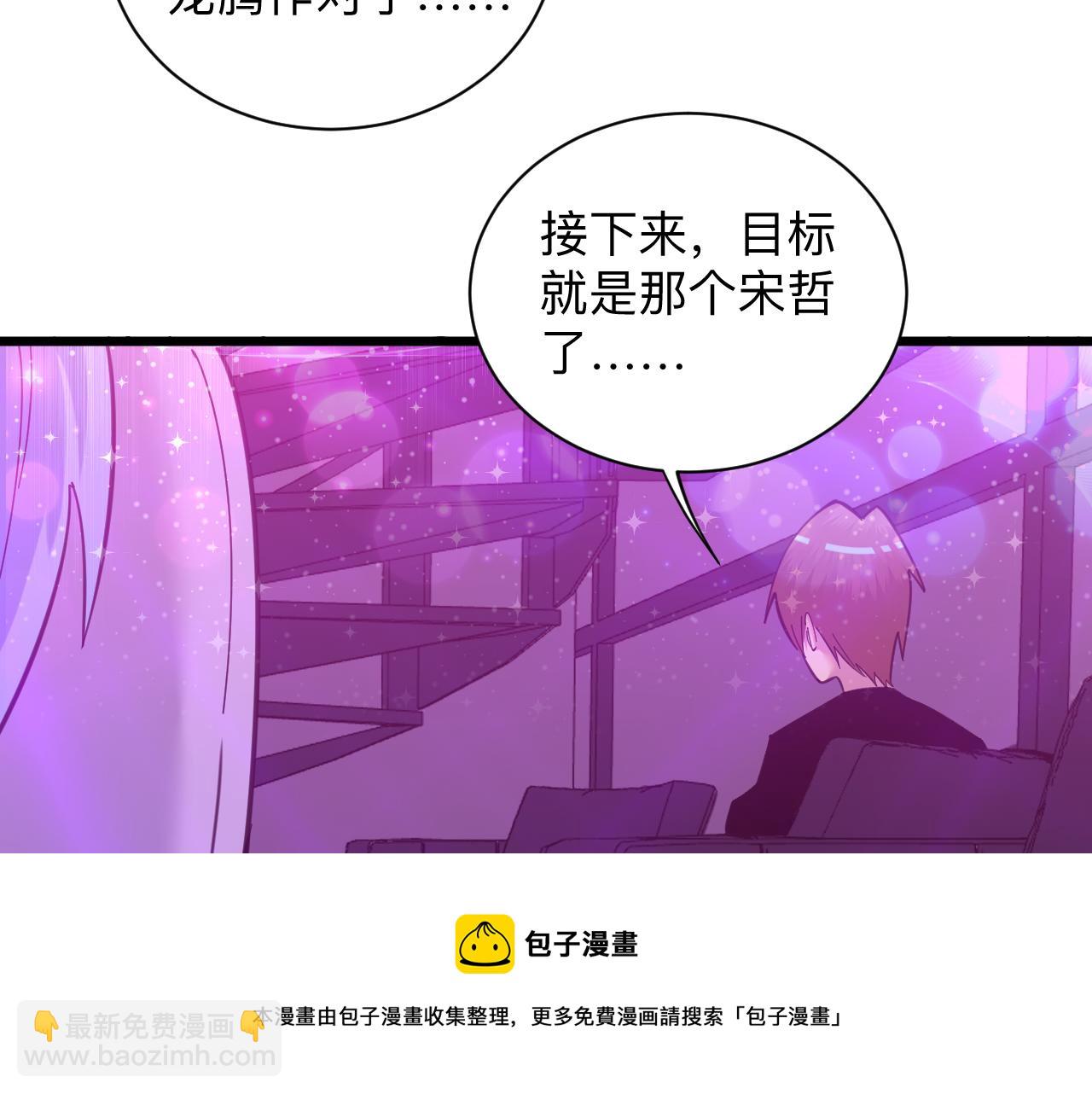 三界淘寶店 - 第323話 真正的快樂(2/3) - 1
