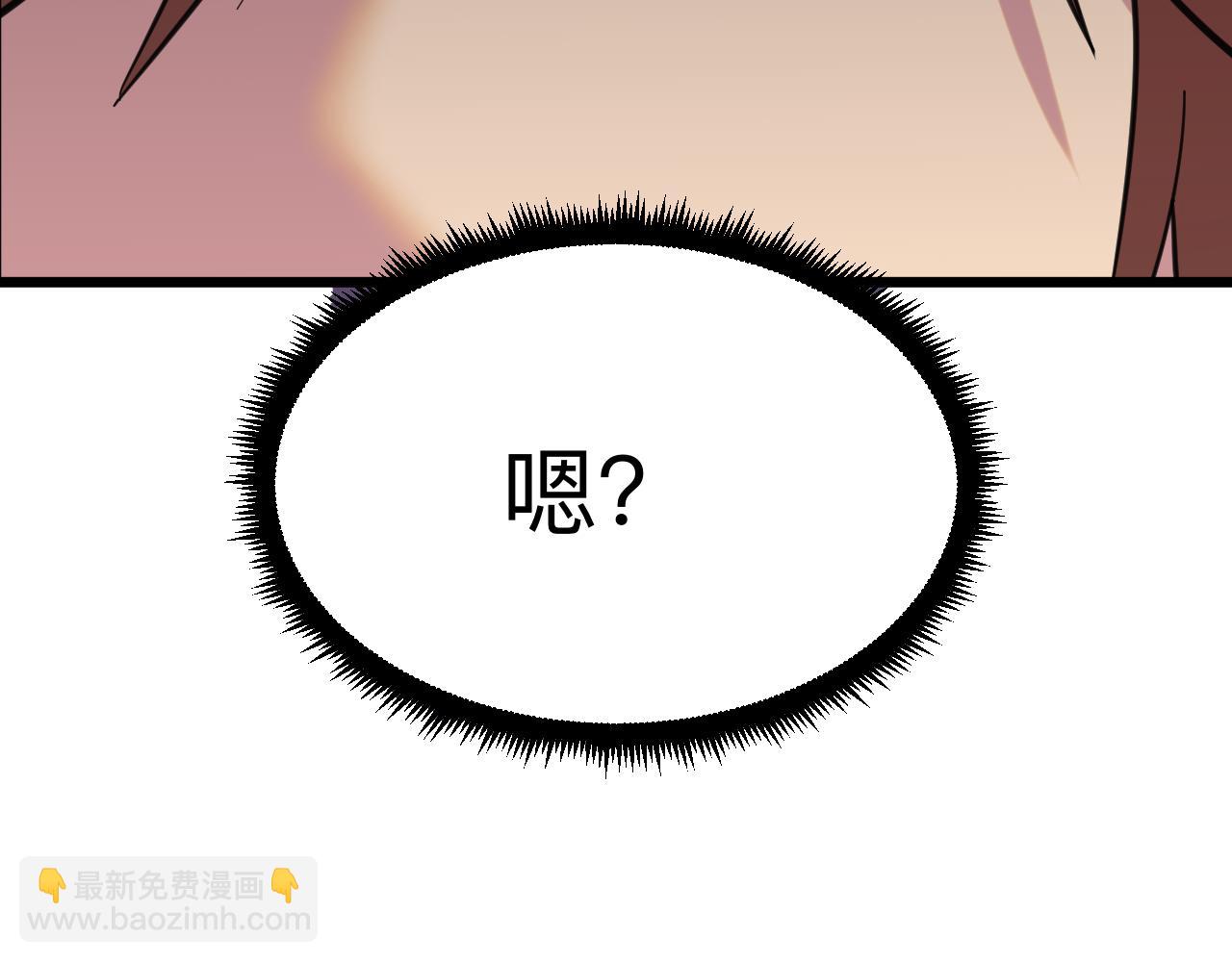 三界淘寶店 - 第323話 真正的快樂(2/3) - 4