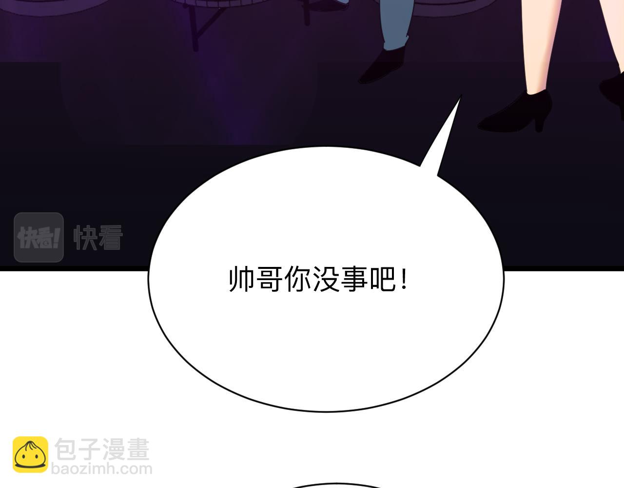 三界淘寶店 - 第323話 真正的快樂(2/3) - 6