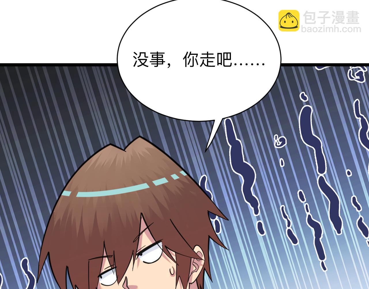 三界淘寶店 - 第323話 真正的快樂(2/3) - 7