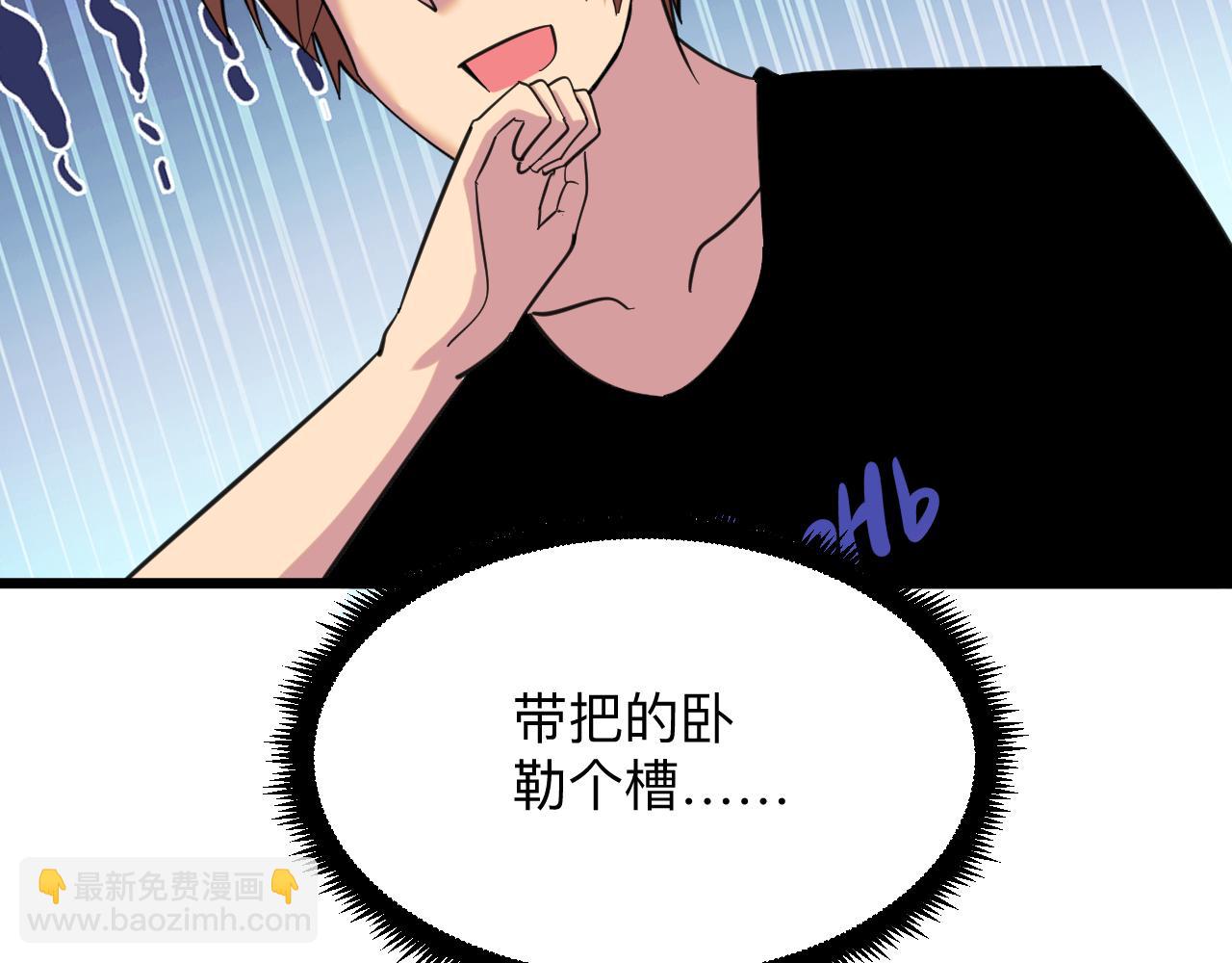 三界淘寶店 - 第323話 真正的快樂(2/3) - 8