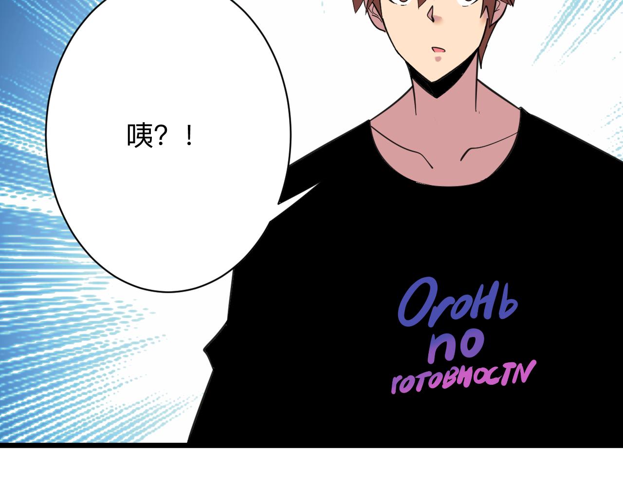 三界淘寶店 - 第323話 真正的快樂(2/3) - 3