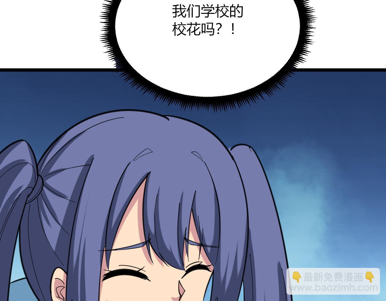 三界淘寶店 - 第323話 真正的快樂(2/3) - 6