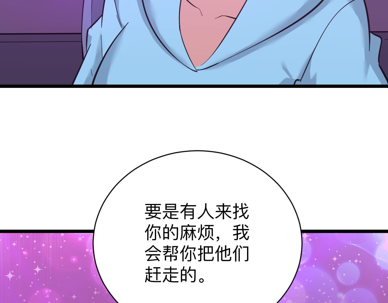 三界淘寶店 - 第325話 校花垂淚(3/3) - 6