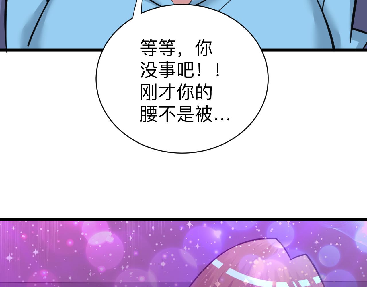 三界淘寶店 - 第325話 校花垂淚(3/3) - 6