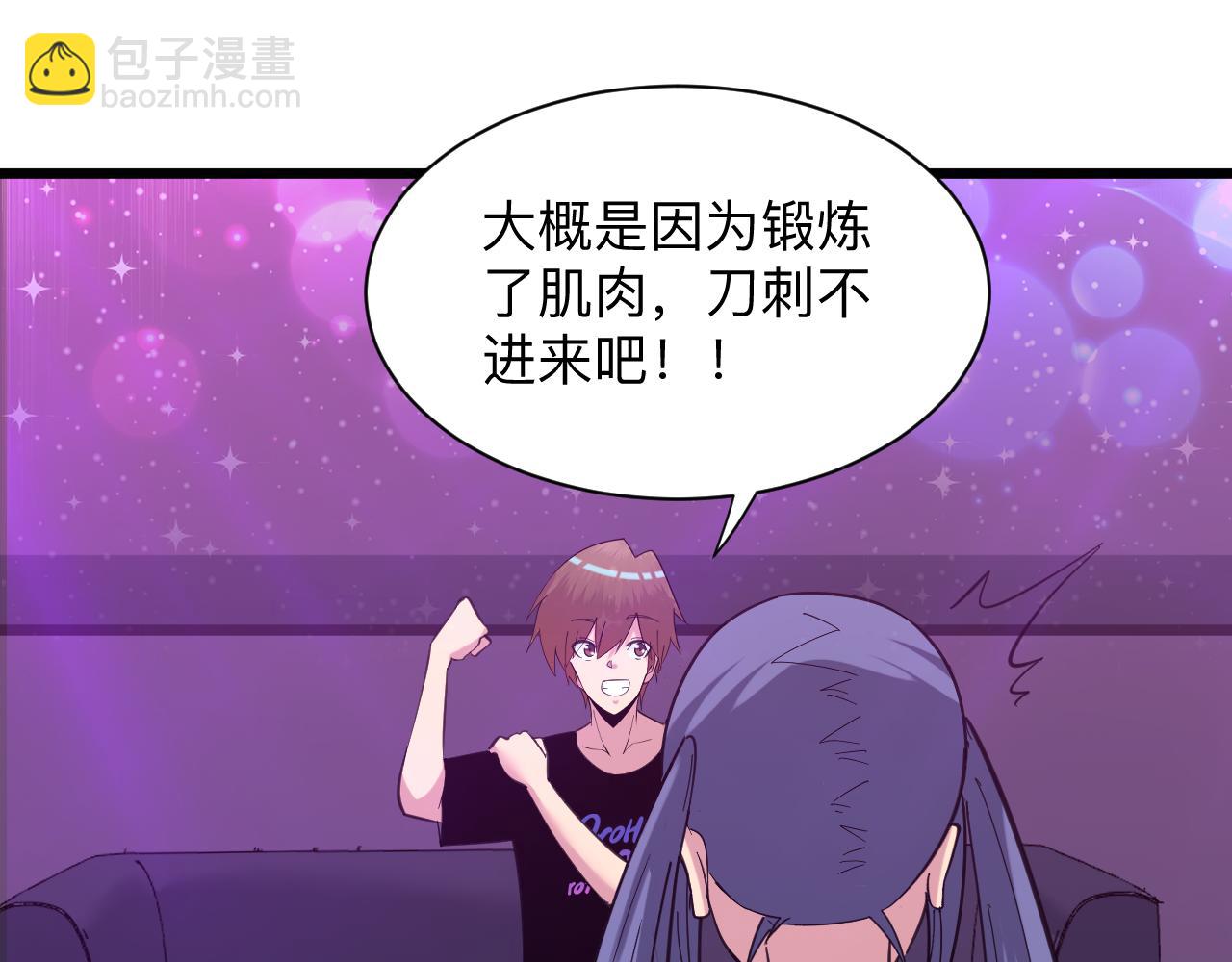 三界淘寶店 - 第325話 校花垂淚(3/3) - 2