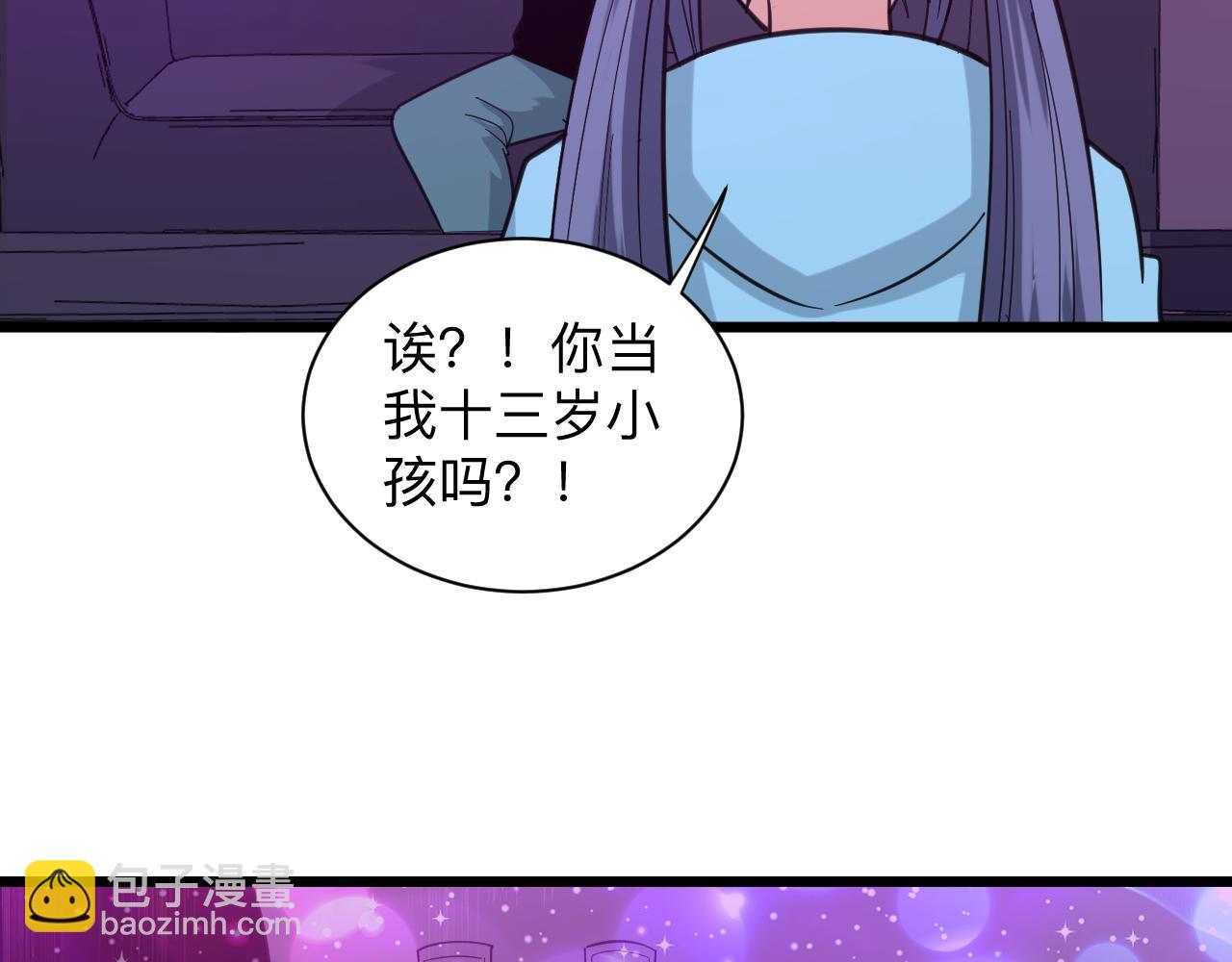 三界淘寶店 - 第325話 校花垂淚(3/3) - 3