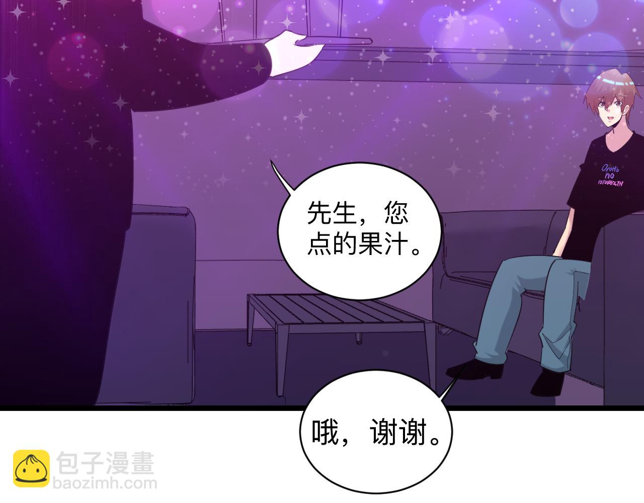 三界淘寶店 - 第325話 校花垂淚(3/3) - 4